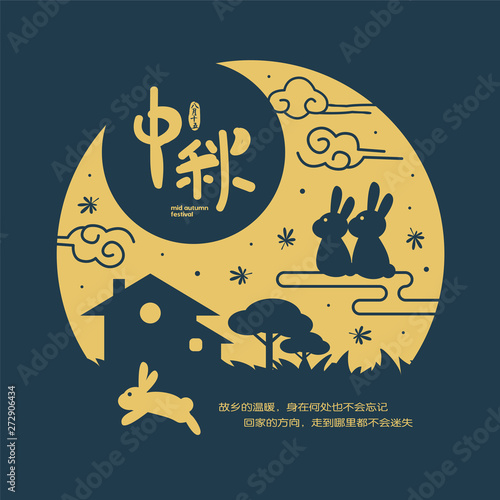The Mid-Autumn Festival greeting card with moon, moon cake, lantern, rabbit  &  family vector illustration. Cation: Mid Autumn Festival