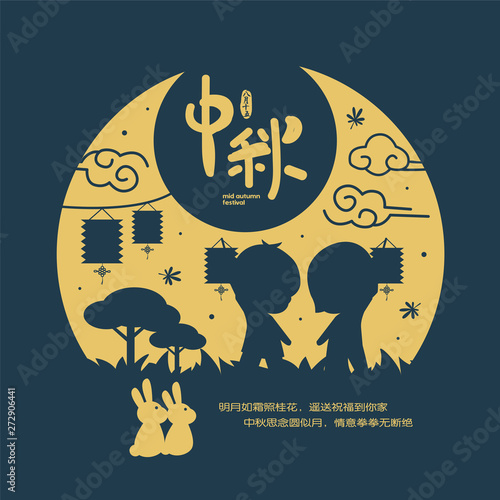 The Mid-Autumn Festival greeting card with moon, moon cake, lantern, rabbit  &  family vector illustration. Cation: Mid Autumn Festival