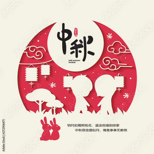 The Mid-Autumn Festival greeting card with moon, moon cake, lantern, rabbit  &  family vector illustration. Cation: Mid Autumn Festival