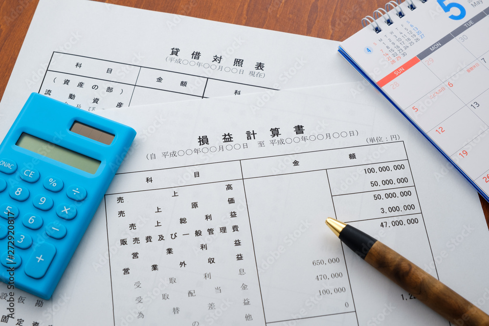 決算報告書　決算書　貸借対照表　損益計算書