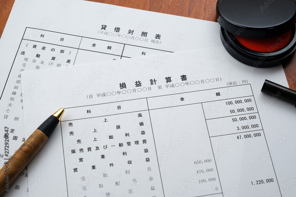 決算報告書　決算書　貸借対照表　損益計算書