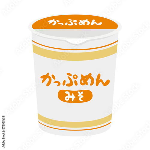 カップ麺のイラスト。コンビニで売ってるみそ味のインスタントラーメン。お湯を入れて約3分で出来上がり。