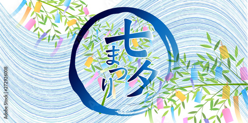 七夕　天の川　飾り　背景
