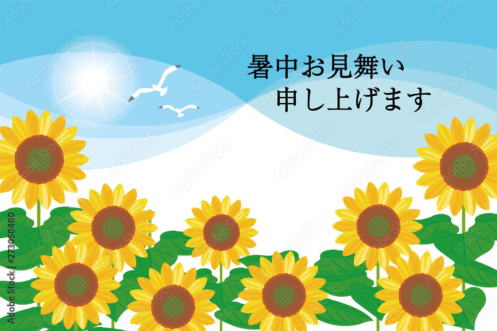 暑中お見舞いデザイン テンプレート 横 文字有り ひまわりと幾何学模様の青空 夏のイメージ ベクターデータ 背景 Sloneczniki Obraz 暑中お見舞いデザイン テンプレート 横 文字有り ひまわりと幾何学模様の青空 夏のイメージ ベクターデータ 背景 Sloneczniki Obraz