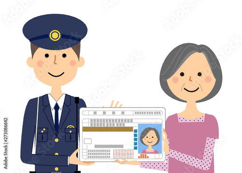 自主返納　運転免許証