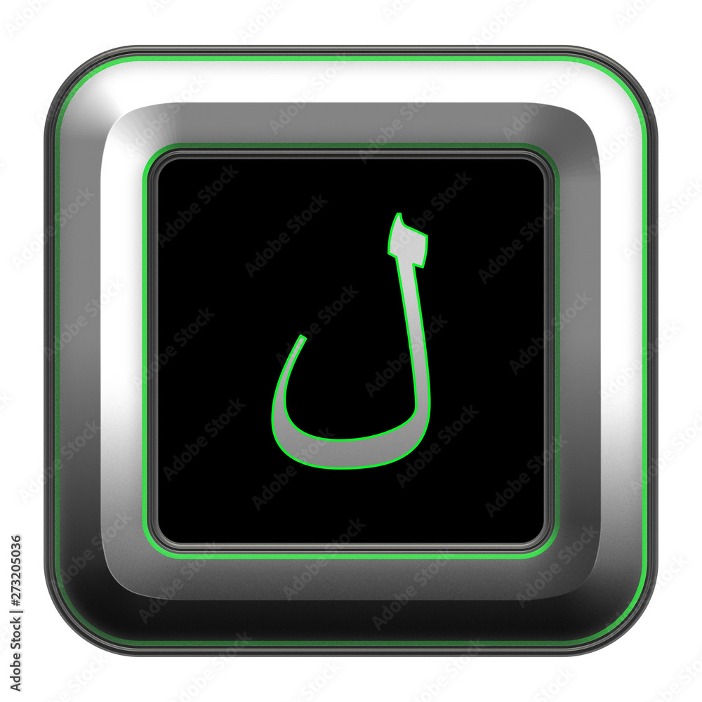 Arabic alphabet on metallic button. Letter lam Arabic alphabet on metallic button. Letter lam