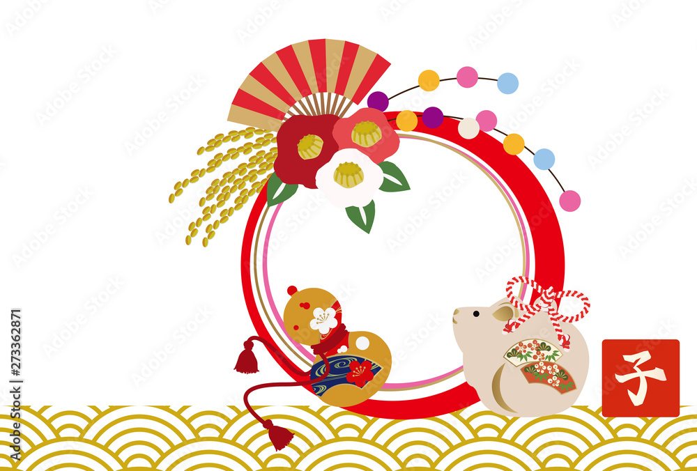 令和2年 ネズミ年のためのイラスト 青海波の年賀状 年の子年の年賀状 Stock Vector Adobe Stock