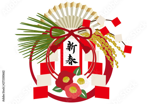 新春 お正月のお飾りのイラスト デザイン素材 お正月のアイコン Stock Vector Adobe Stock 新春 お正月のお飾りのイラスト デザイン素材 お正月のアイコン Stock Vector Adobe Stock