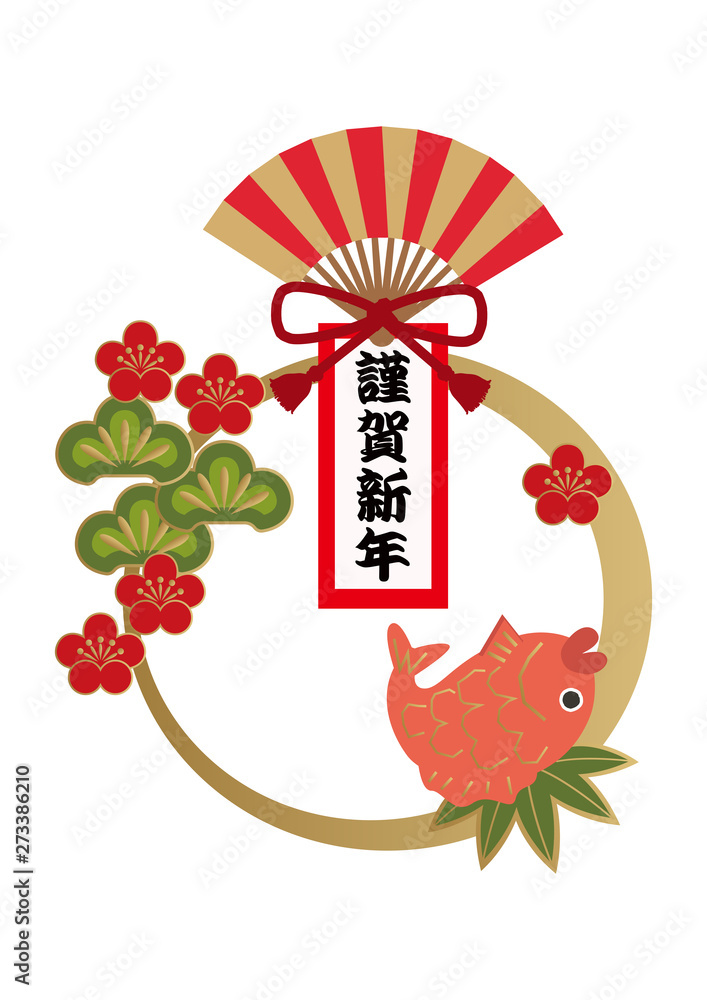 謹賀新年 お正月のお飾りのイラスト デザイン素材 お正月のアイコン Stock Vector Adobe Stock