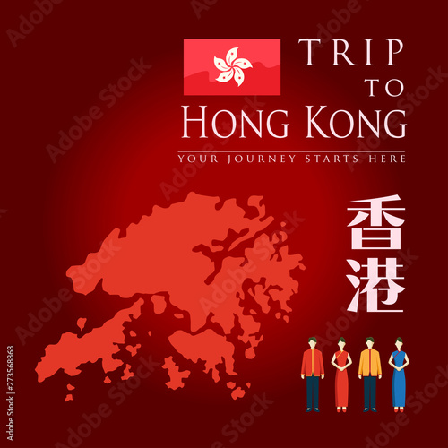 Vacation Travel to Hong Kong landmark and food, vector illustration, a word xianggang mean hong kong. photo