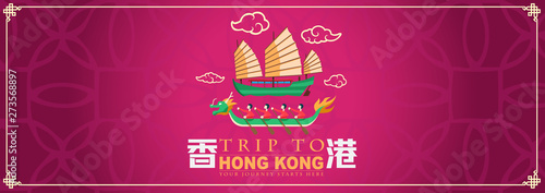 Vacation Travel to Hong Kong landmark and food, vector illustration, a word xianggang mean hong kong.