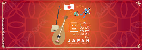 Vacation Travel to Japan and landmark, a word ri ben mean japan, vector illustration.