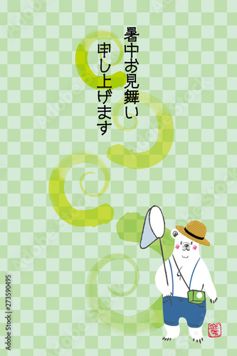 暑中見舞　葉書デザイン　縦　文字有り｜虫取り網とシロクマと和柄背景のシンプルデザイン｜夏のイメージ　Summer greeting card