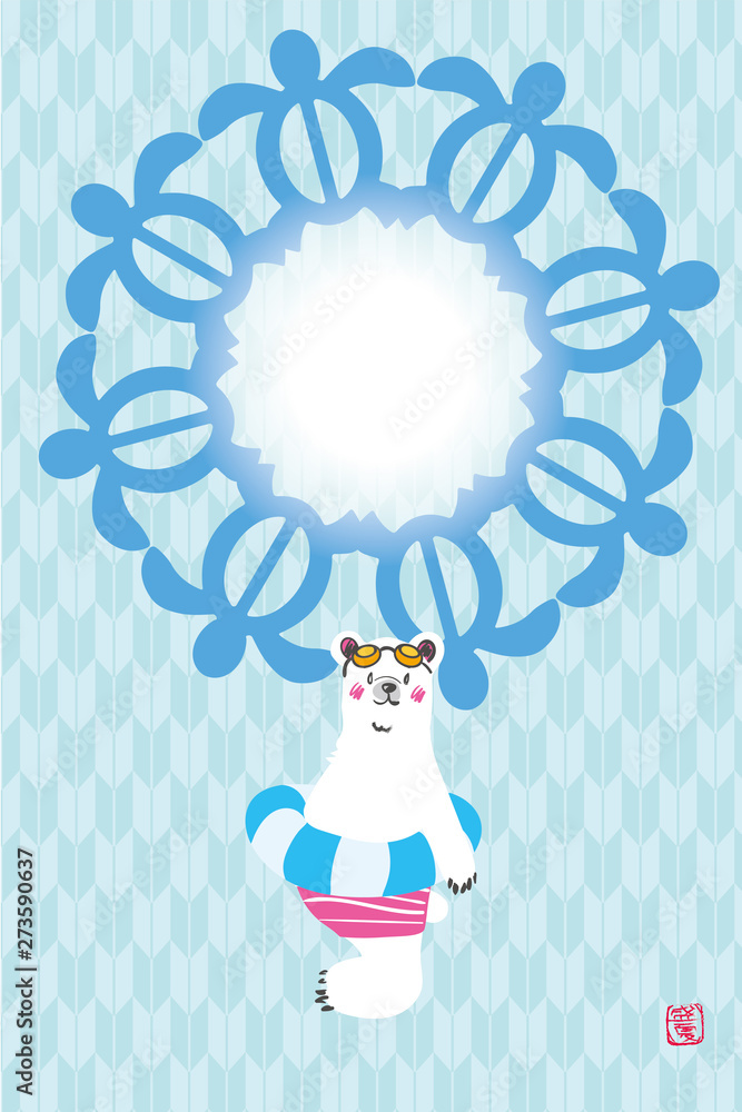 暑中見舞 葉書デザイン 縦 浮き輪をするシロクマと和柄背景のシンプルデザイン 夏のイメージ Stock Vector Adobe Stock