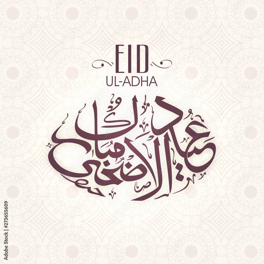 Fototapeta premium Eid-Ul-Adha festival celebration with islamic calligraphy.