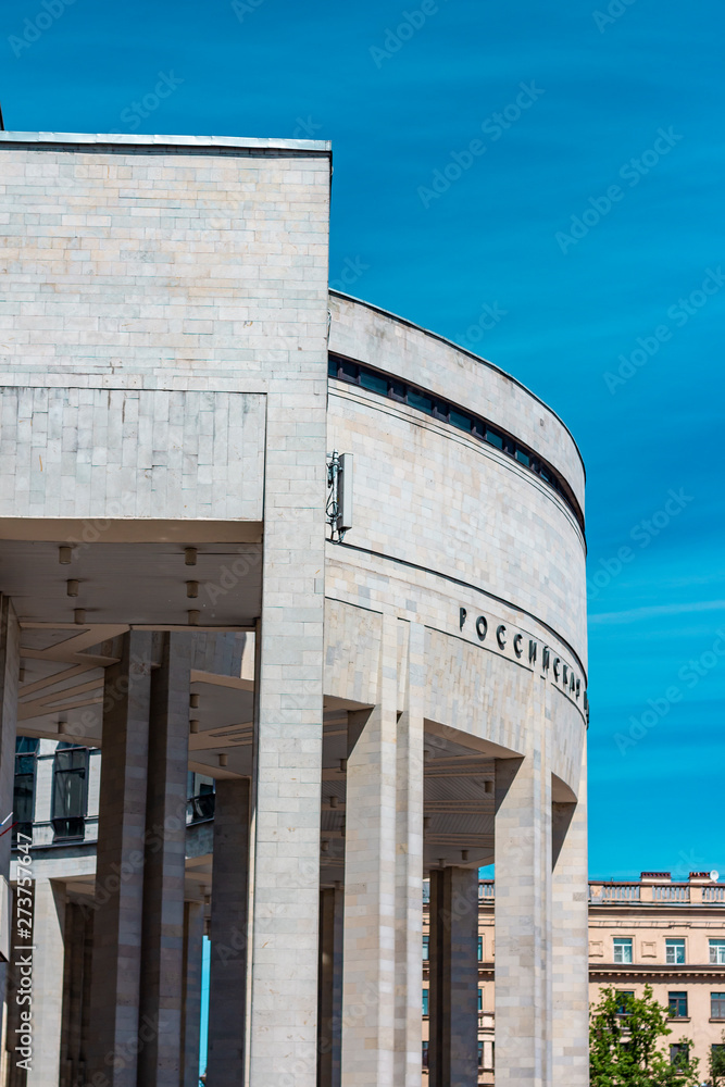 Fototapeta premium The building of the Russian National Library