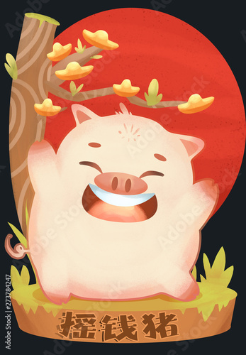 Celebrate the year of the pig