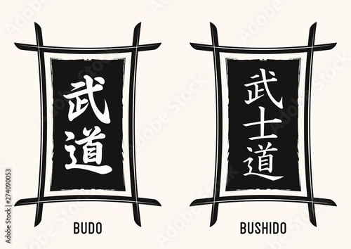 Ierog_Budo_Bushido