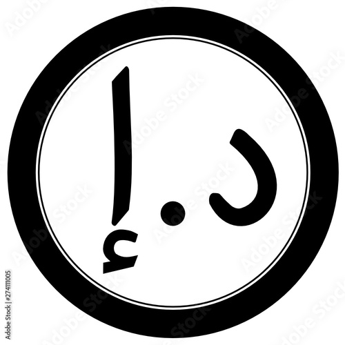 United Arab Emirates, Dirham icon in round circle - vector.