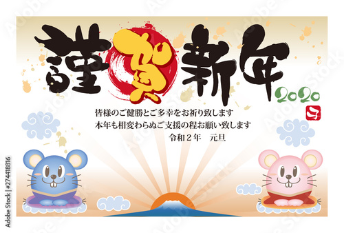 年賀状テンプレート・ねずみペア・キャラクター