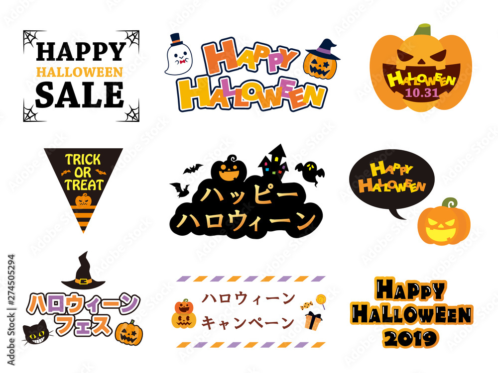 Obraz premium ハロウィーン ロゴセット1