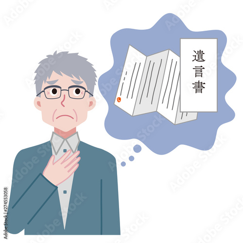 遺言書に悩むおじいちゃんのイラスト