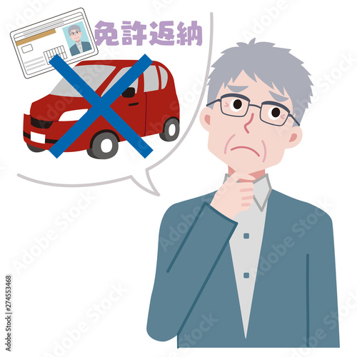 免許返納　高齢者ドライバーのイラスト
