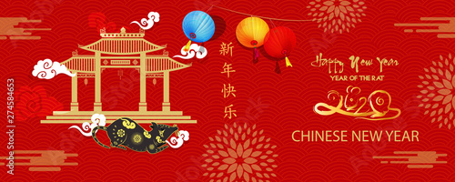 Happy Chinese New Year 2020 year of the rat Chinese characters mean Happy New Year  wealthy. lunar new year 2020.