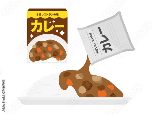 カレー
