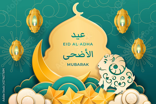 Paper mosque and stars, sheep and fanous, lantern for Eid al-Adha greeting card. Ul-Adha and mubarak calligraphy for Bakrid or Bakra-eid holiday at Zulhijjah month. Muslim, islam festival of sacrifice photo