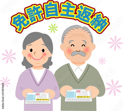 運転免許証を返納する高齢者