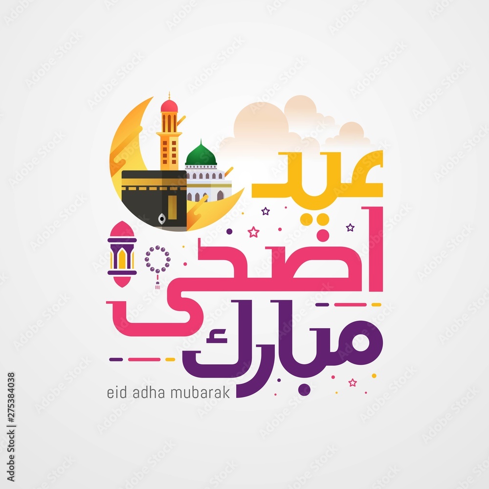  Eid adha mubarak arabic calligraphy greeting card. Vector illustration