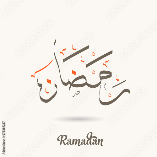 Arabic calligraphy text of Ramadan