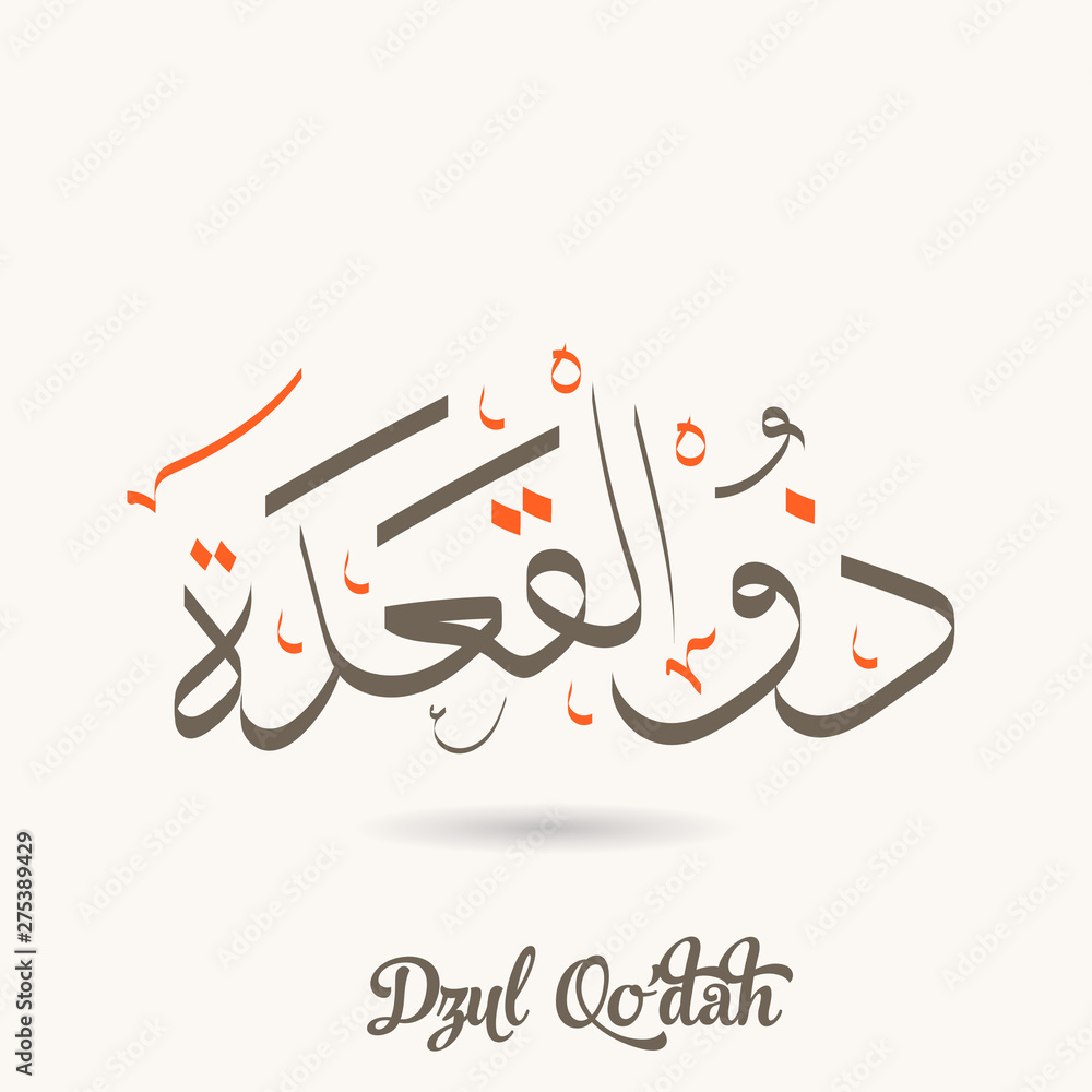 Naklejka premium Arabic calligraphy text of Dhulqodah