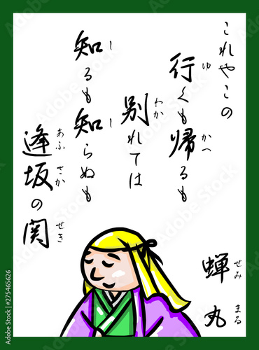 百人一首　読札　ふりがな