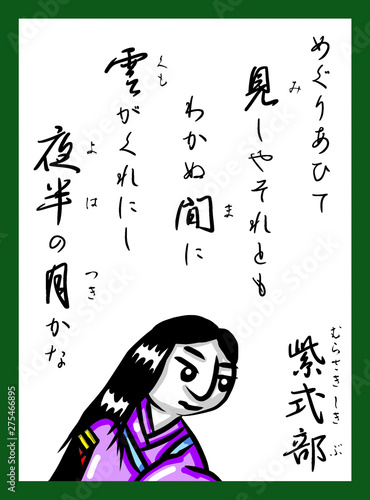 百人一首　読札　ふりがな