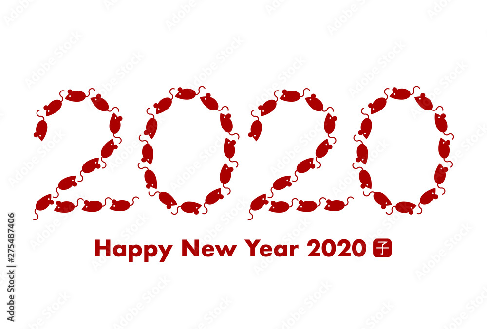 年 年賀状 子年 ねずみシルエット文字 イラスト Stock Vector Adobe Stock