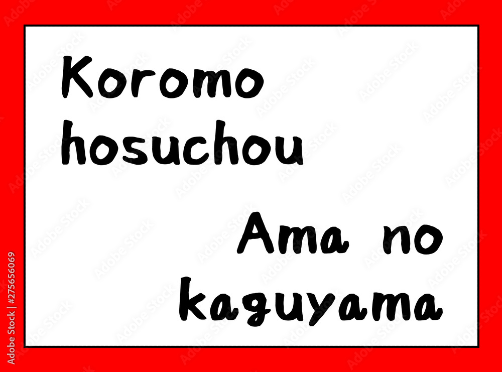 百人一首 ローマ字 取札 百人一首 ローマ字 取札