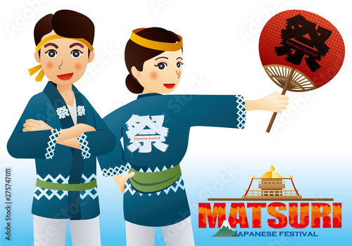 日本の祭りの伝統的な衣装。日本の文化。	