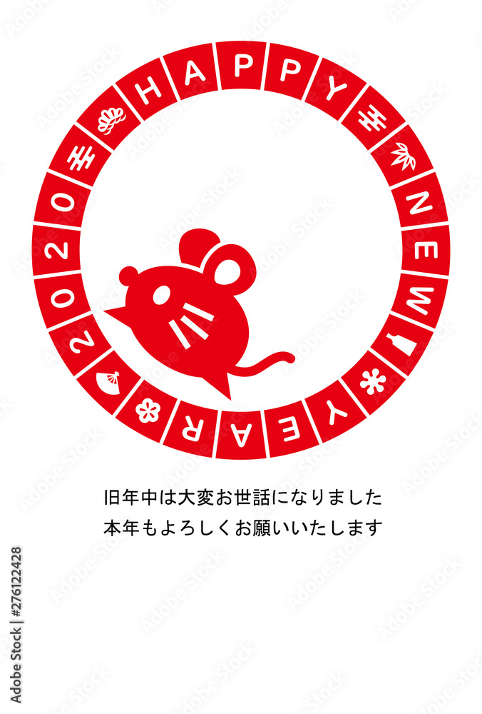 年賀状 ねずみ 回し車 はがきサイズ Stock Vector Adobe Stock