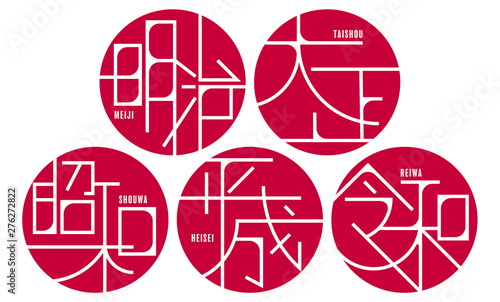 元号アイコン01