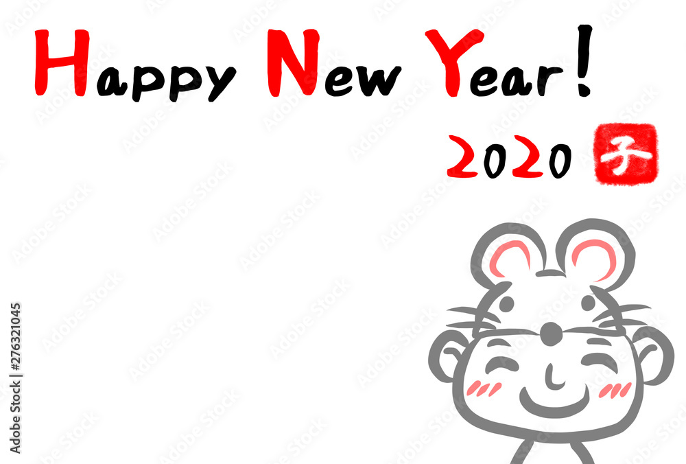 年賀状 2020年 子 ねずみ かわいい 年賀状 2020年 子 ねずみ かわいい