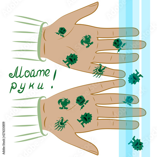 Vector illustration on the theme of hygiene. The inscription on the picture wash your hands! Palms of hands under running water. Water washes away cartoon microbes. Clean the guarantee of health.