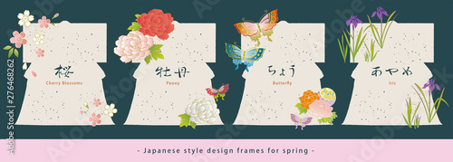 和風デザインフレームセット。桜・牡丹・蝶・菖蒲。春の素材。
