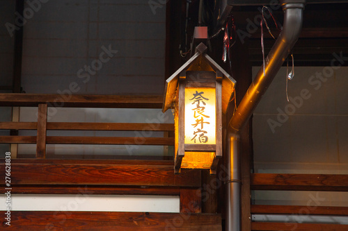 Narai Post Town,traditional inns for any travelers from the Edo period photo