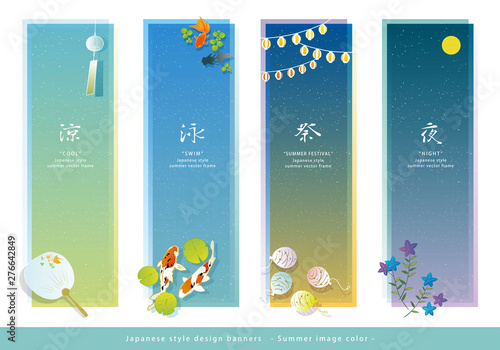 日本の夏 和風デザインバナーセット（空と夏の風物詩）