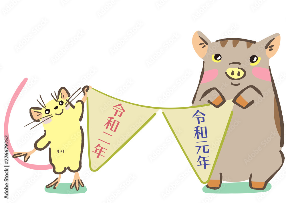 往く年くる年 亥 と 子 のフラグを持ついのししとねずみ イラスト Stock Vector Adobe Stock 往く年くる年 亥 と 子 のフラグを持ついのししとねずみ イラスト Stock Vector Adobe Stock