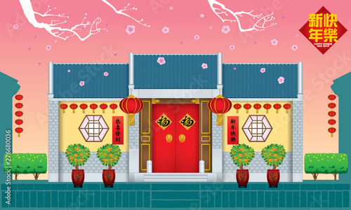 A traditional Chinese style house. Day scene with peach tree. Caption: get wealthy (left), happy Chinese New Year (right and top), prosperity (center).