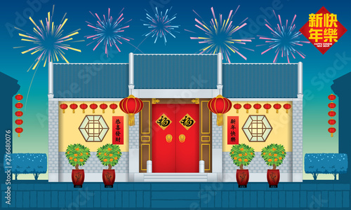A traditional Chinese style house. Night scene with fireworks. Caption: get wealthy (left), happy Chinese New Year (right and top), prosperity (center).