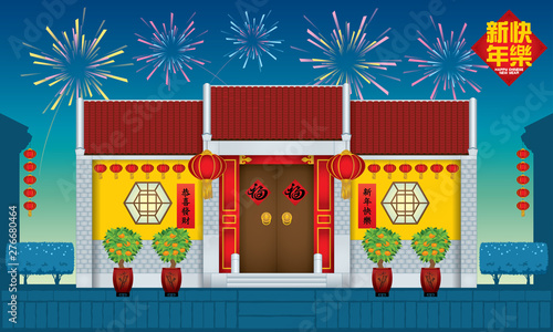 A traditional Chinese style house. Night scene with fireworks. Caption: get wealthy (left), happy Chinese New Year (right and top), prosperity (center).
